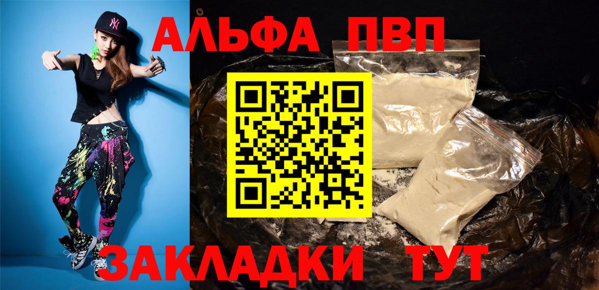 Alfa_PVP VHQ  Вход с VPN  Сорочинск 