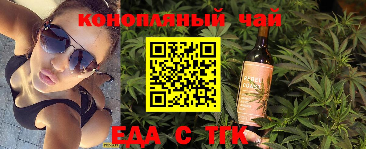 Cannafood конопля  Вход с VPN  Сорочинск 
