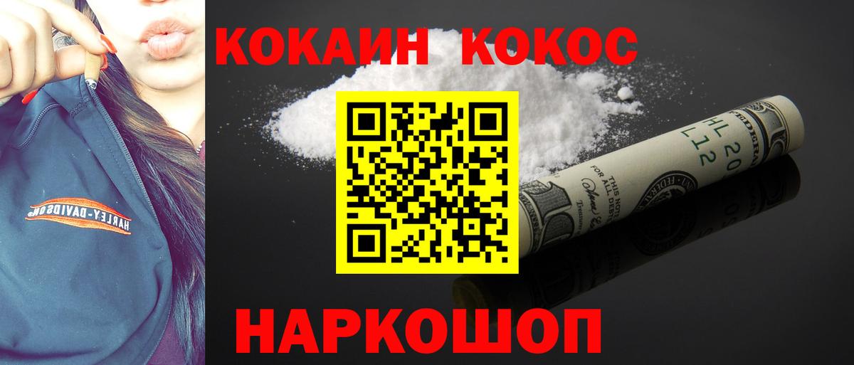 КОКАИН 99% Сорочинск