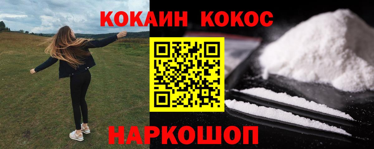 Кокаин Эквадор  Cocaine 98%  Вход с VPN  Сорочинск 