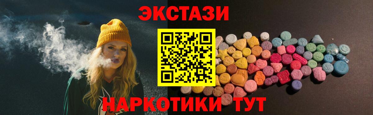 Ecstasy таблы Сорочинск