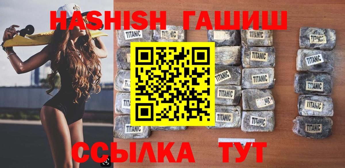 ГАШИШ Premium Сорочинск