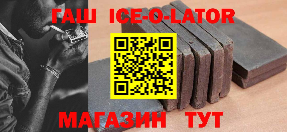 ГАШИШ Cannabis  ГАШ  Сорочинск  Вход с VPN 