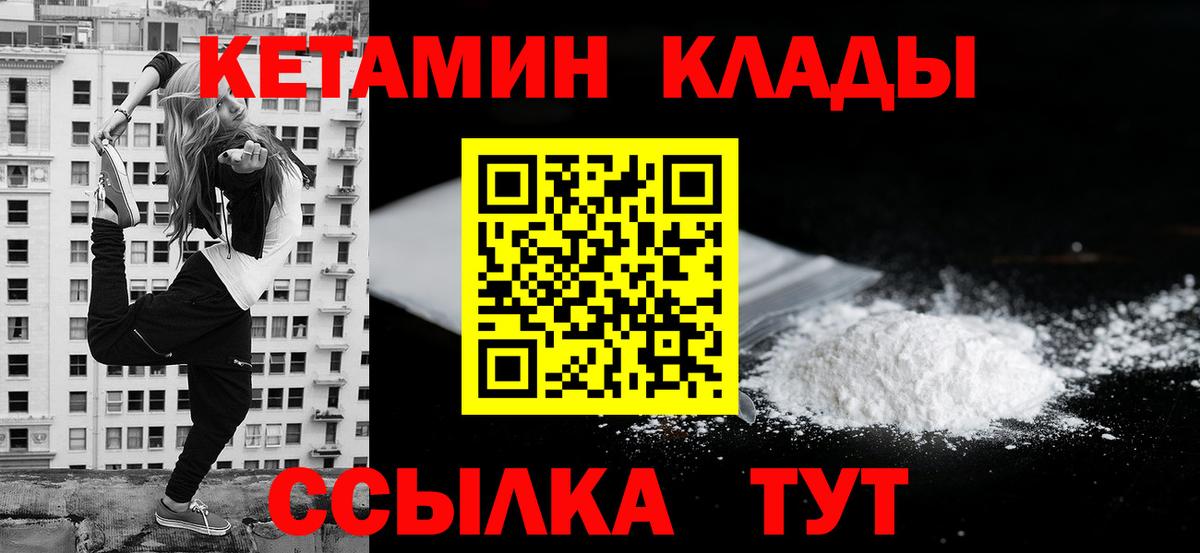 Кетамин VHQ Сорочинск