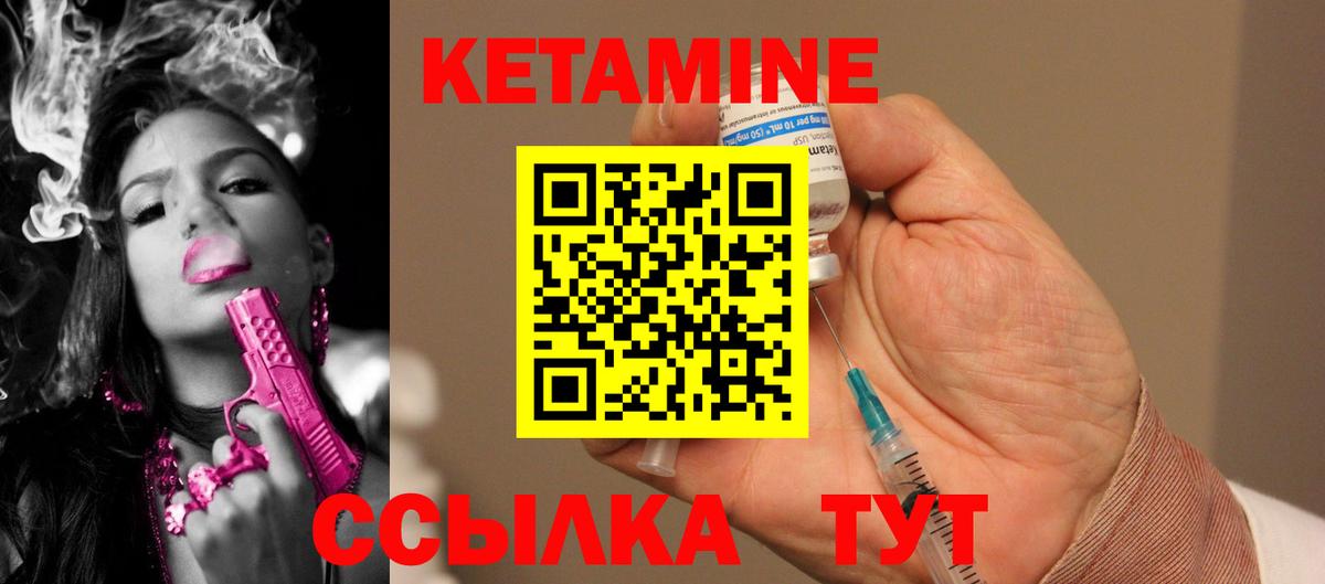 mega ссылки  Вход с VPN  Сорочинск  Кетамин VHQ 