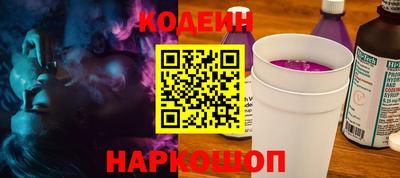 мескалин Новодвинск