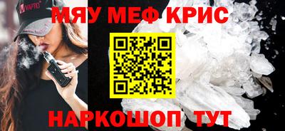 мескалин Новодвинск