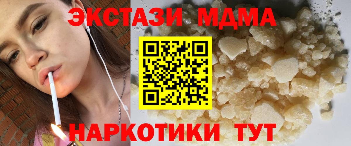 МДМА молли Сорочинск