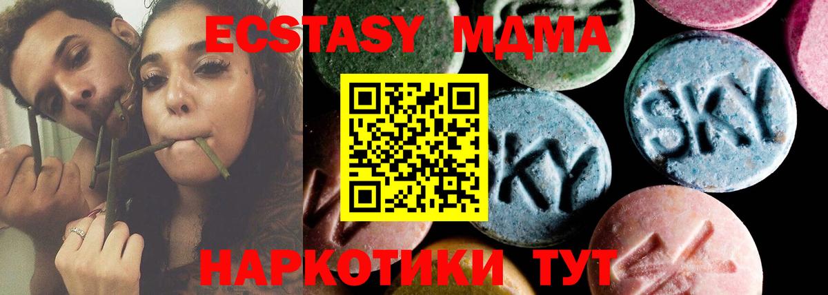 МДМА молли  MDMA crystal  MDMA  Сорочинск  Вход с VPN 