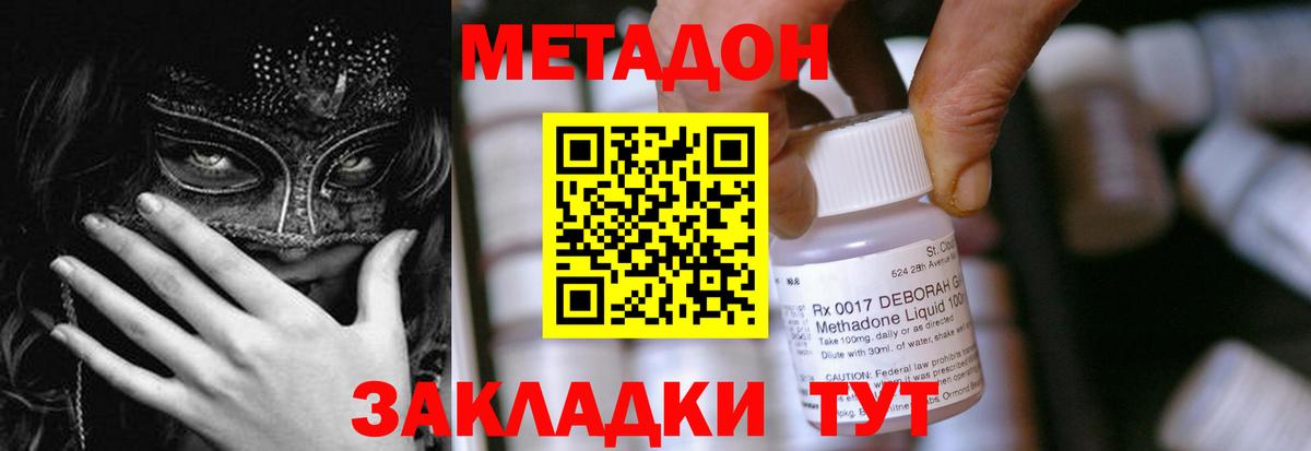 МЕТАДОН белоснежный Сорочинск