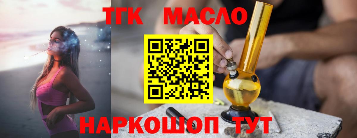 Дистиллят ТГК вейп с тгк  Вход с VPN  Сорочинск  Дистиллят ТГК гашишное масло 