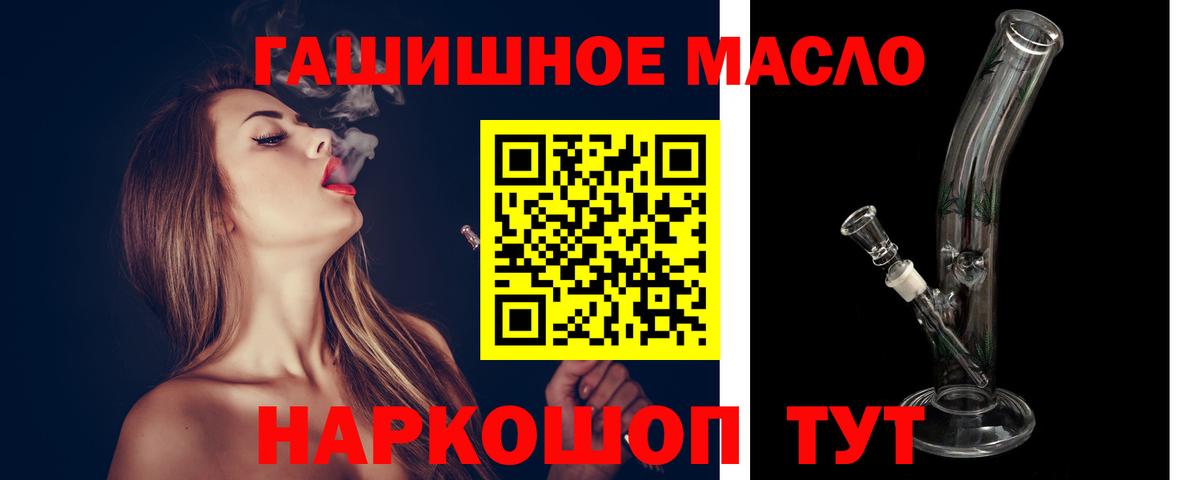 Дистиллят ТГК гашишное масло Сорочинск