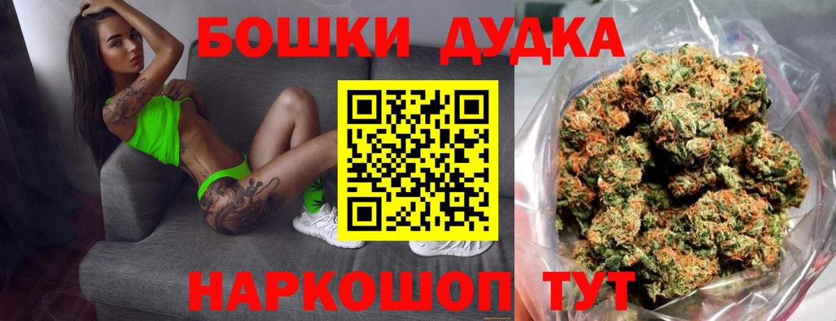 Сорочинск  Шишки марихуана семена  Вход с VPN  Бошки Шишки White Widow 
